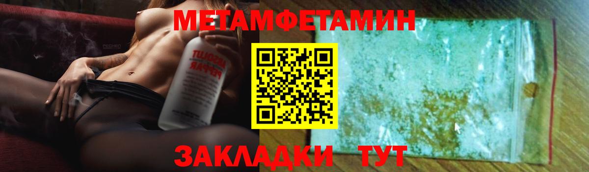 АМФЕТАМИН 97%  Вход с VPN  blacksprut как войти  Юрга 