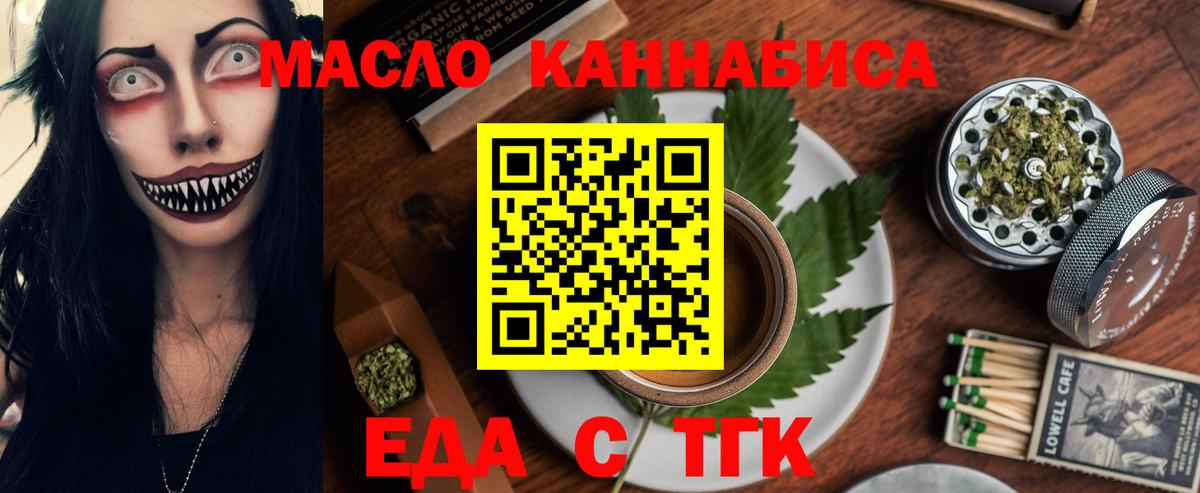 Cannafood конопля  Вход с VPN  Юрга 
