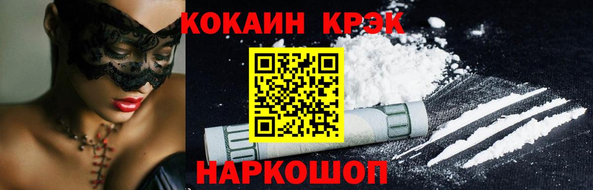 COCAIN FishScale  COCAIN  Юрга  Вход с VPN  Cocaine VHQ 