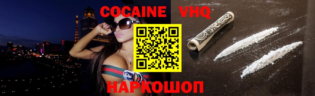 COCAIN Эквадор Юрга