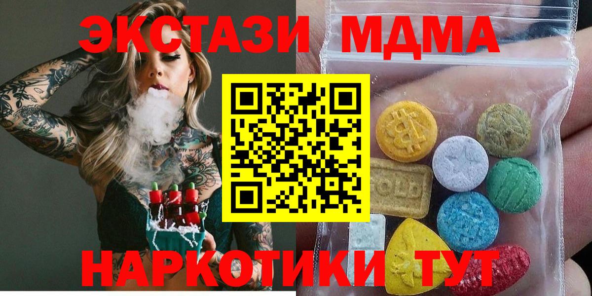 Юрга  ЭКСТАЗИ mix  Ecstasy  Вход с VPN  Ecstasy louis Vuitton 