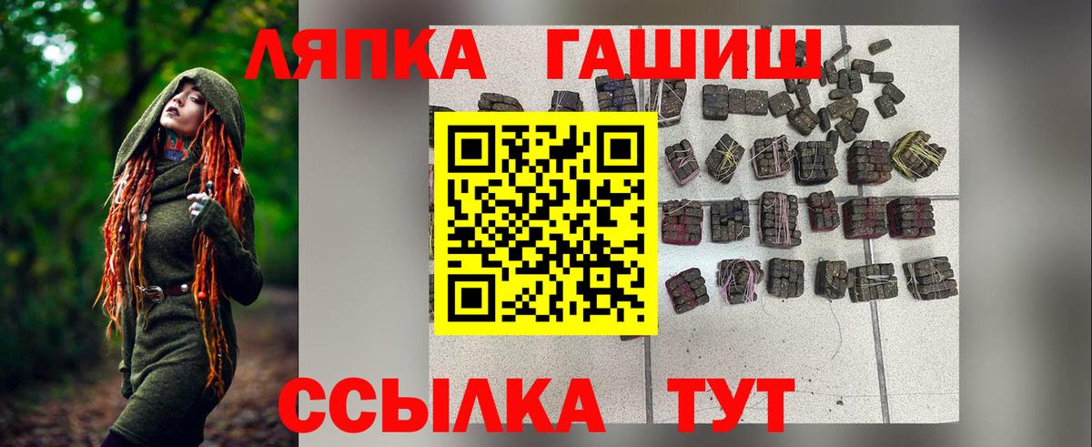 Гашиш хэш Юрга