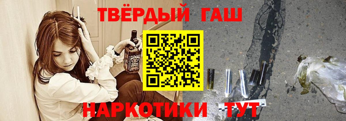 ГАШ Изолятор  Гашиш Ice-O-Lator  Гашиш  Юрга  Вход с VPN 