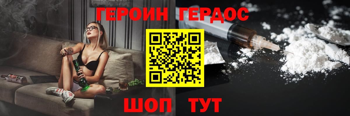 Героин белый  Вход с VPN  Юрга 