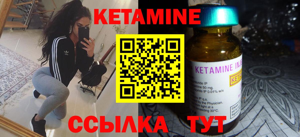   ссылки  Кетамин VHQ  Вход с VPN  Юрга 