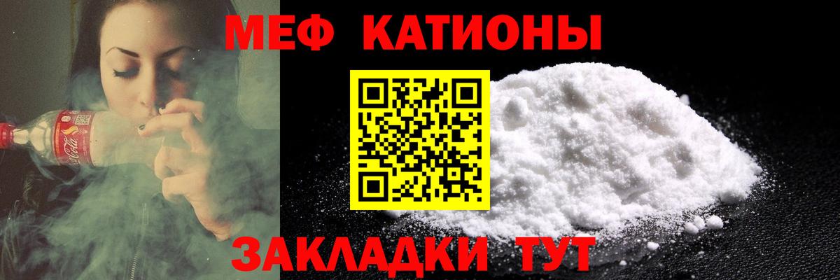 Меф VHQ  МЕФ  Юрга  Вход с VPN 