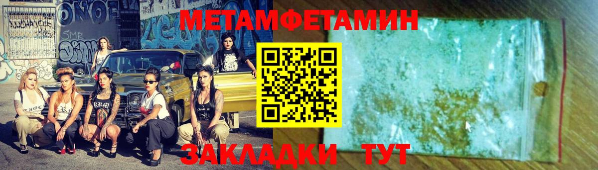 МЕТАМФЕТАМИН винт  Вход с VPN  Юрга 