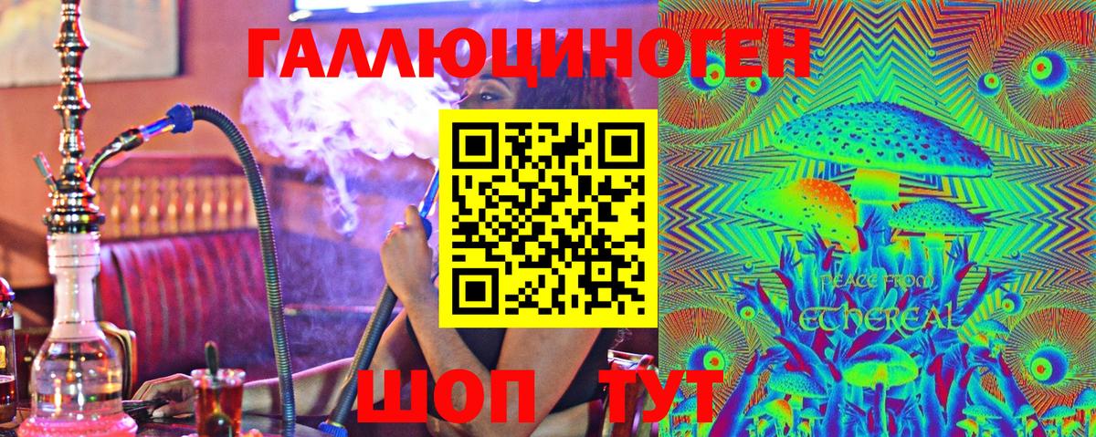 Юрга  Галлюциногенные грибы ЛСД  Вход с VPN  Галлюциногенные грибы Magic Shrooms 